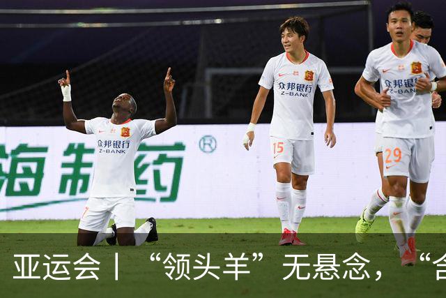 亚运会丨“领头羊”无悬念，“含金量”见真章